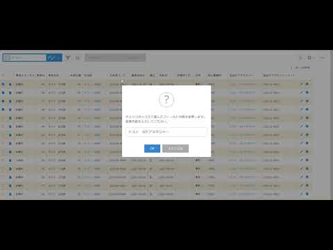 【kintoneカスタマイズ】【gusuku Customine】一覧画面で特定のフィールドの文字列を置換して別の文字に変える