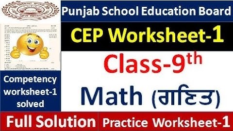 Class 9th Math CEP worksheet 1 fully solved । 9th class cep math practice sheet1 #pseb​ 