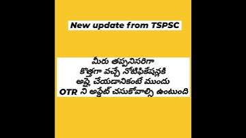 New important update from TSPSC