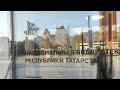 Национальная библиотека Татарстана | Татарстанның Милли китапханәсе