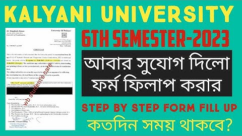 kalyani university 6th semester form fill up reopen portal link 2023 official notice