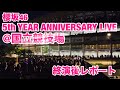 【現地レポート】櫻坂46 5th YEAR ANNIVERSARY LIVE＠国立競技場(MUFGスタジアム) 終演後レポート 2026.4.11