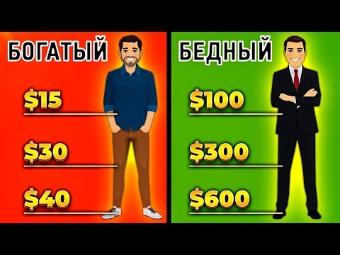 Как Думают Богатые Люди? ЭТО ВИДЕО ПЕРЕВЕРНЕТ ТВОЕ МЫШЛЕНИЕ! Стив Сиболд | Книга за 10 минут