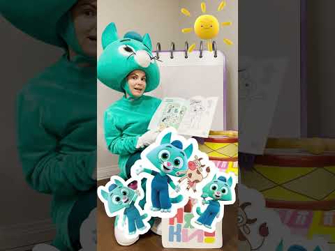 Вау! Это же новые раскраски Цветняшек💚 Смотрите нашу распаковку с Котенком Мур🤗
