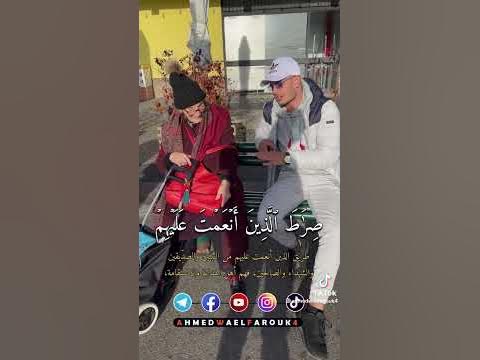 фатиха суре - YouTube
