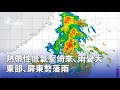 熱帶低壓與大雨影響臺灣