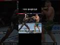 UFC305 아데산야 vs 뒤플레시 주요장면 #ufc #ufc305 #아데산야