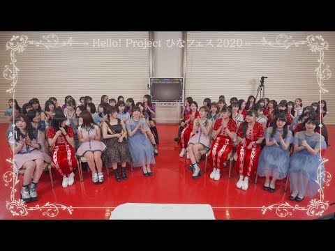 Hello! Project ひなフェス 2020 ～欠席者無しの大抽選会！～