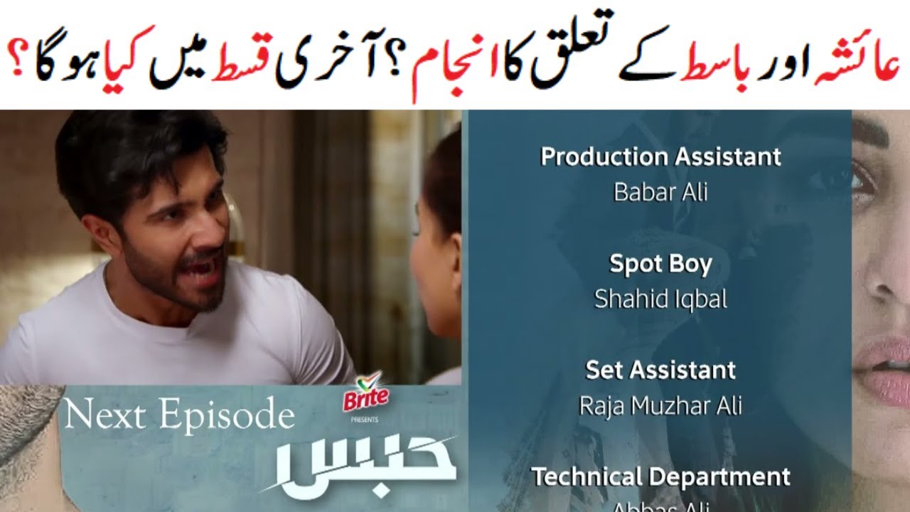 habs-last-episode-33-teaser-and-promo-ary-digital-drama-moviedrama