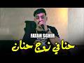 Cheb Fatah Sghir 2026 حنا في زوج حنان Hna Fi Zouj Hnan Feat Mayssoum Officiel Clip Vidéo 
