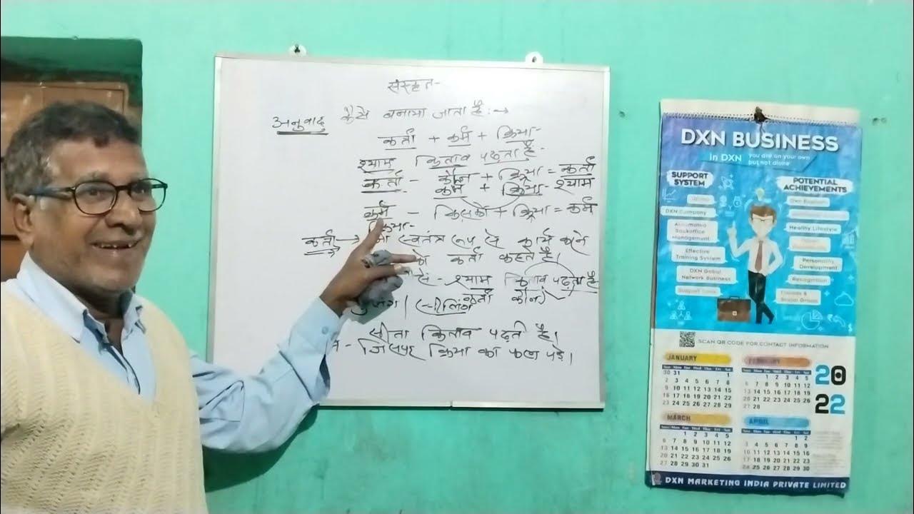 PART 1 How To Translate Hindi To Sanskrit part-1-how-to-translate-hindi-to-sanskrit