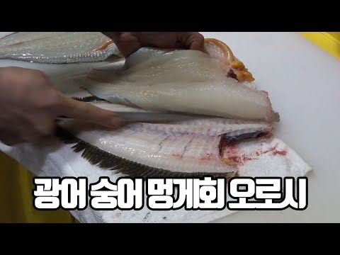 마포농수산물시장 광어회 숭어회 멍게회 오로시 영상입니다