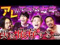 【神回】男が猛烈に依存しちゃう女性の特徴20選!