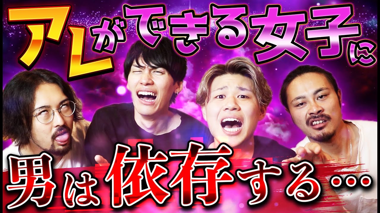 【神回】男が猛烈に依存しちゃう女性の特徴２０選！