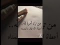 ويا بخته اللي يسيبها على الله 