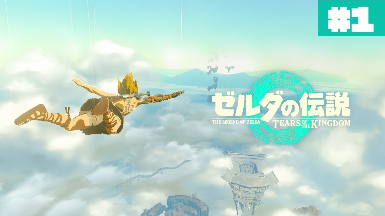 An endless adventure begins now #1 [The Legend of Zelda: Tears