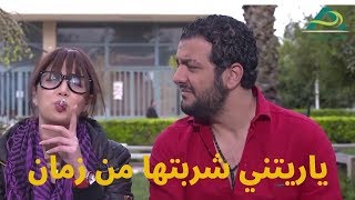 ناتالي شربت سيحارة حشيش وصارت بتحب الكيف وآه ياليل ـ طلال مارديني فتت لعبت