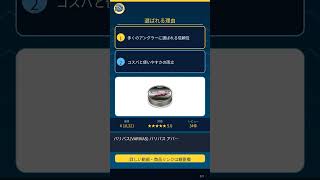バリバス(VARIVAS) バリバス アバニキ…|買う前にここだけ見て #Shorts