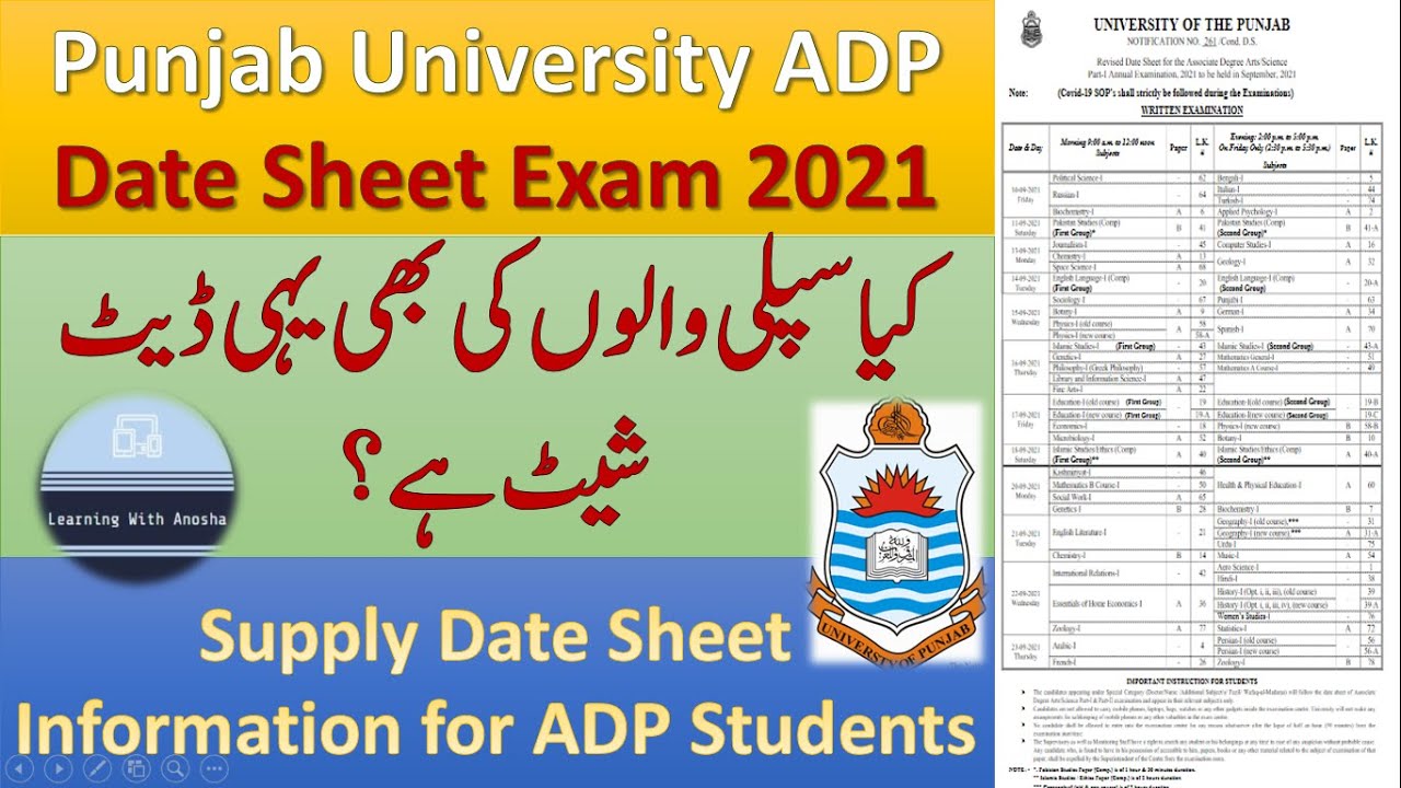 PU Supply Exams Date Sheet ADP Part 1 Supply Datasheet 2021