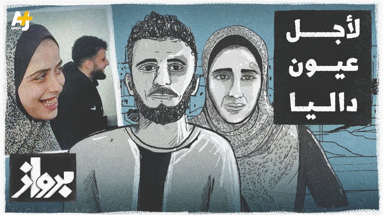 كرم الناجي من "مجزرة النابلسي" غافل عائلته ليبحث عن طحين لشقيقته، فاختلط بدم الشهداء والرمل