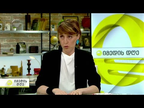 ბავშვთა სახლებში არსებული ვითარება - რამდენს ხარჯავს სახელმწიფო დღეში თითოეულ ბავშვზე