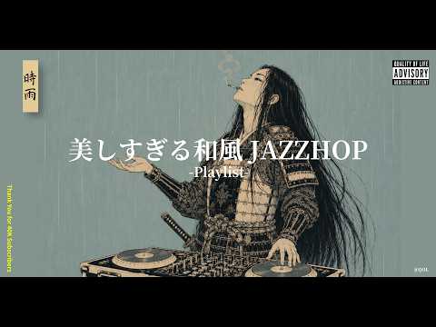 [Playlist] Rainy Day Japanese Chill HipHop ☔ Beautiful Lofi & Jazzy Beats Mix | DJ Shigure