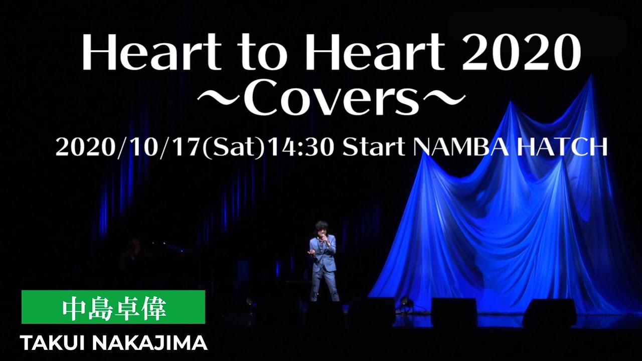Heart to Heart 2020 〜Covers〜 2020/10/17(Sat)