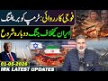 فوجی کارروائی: ٹرمپ کو بریفنگ || عمران ریاض خان کا وی لاگ 