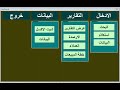 كيفية عمل شريط ادوات لليوزر فورم