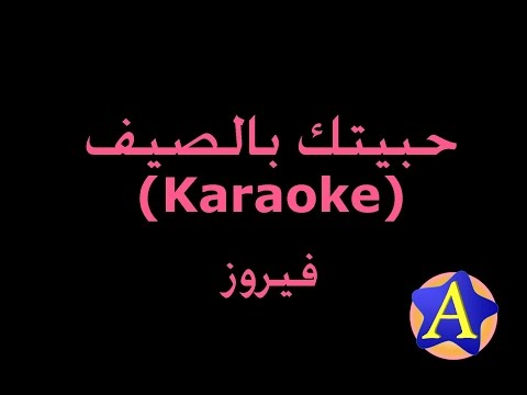 TÉLÉCHARGER HABAYTAK TANSIT NAWM TANSIT NAWM HABAYTAK TÉLÉCHARGER