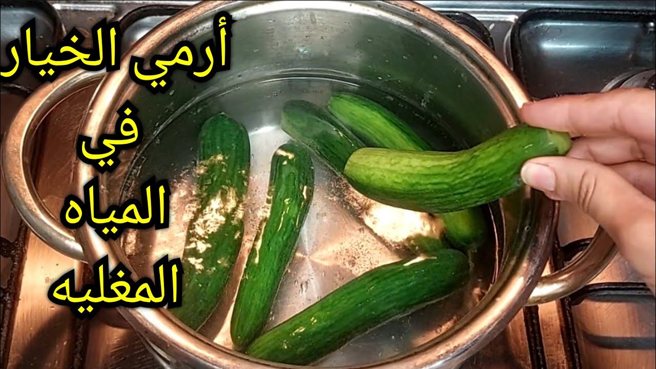 أرمي الخيار في المياه المغليه🤌قليل من الناس يعرفون هذا السر خليكي شاطرة-تدابيرمنزليه