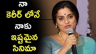 Artist Pavitra Lokesh Speech Sammohanam Movie Success Meet Sudheer Babu