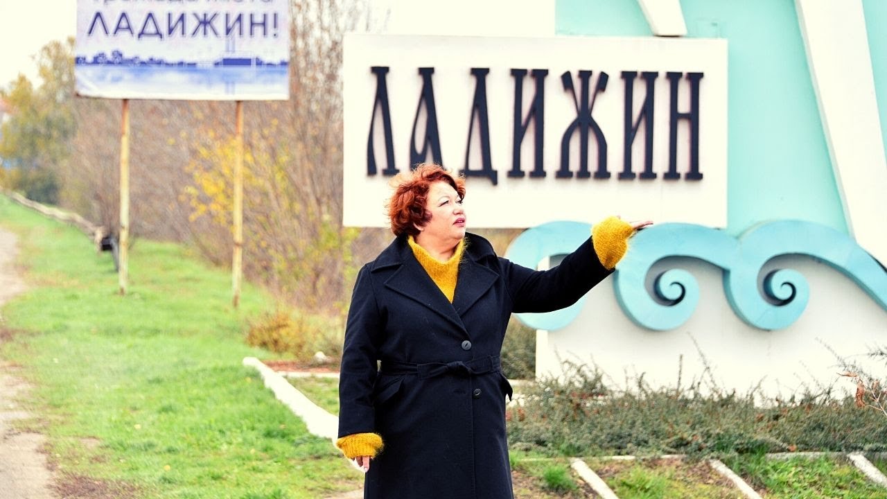 Ладижин. Мандри Країною з Лілією Рубан