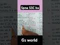 Ssc All exam Important Questions #ssc #gsgeneral #shortvideo