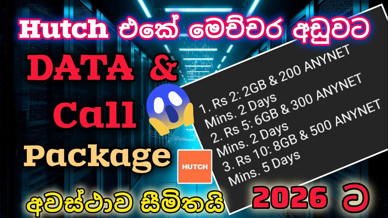 Hutchපාවිච්චි කරන අයට නොමිලේ Data 😱😱| Best Hutch Data & Call package 🇱🇰