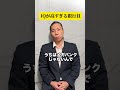 【IQが高すぎる銀行員】