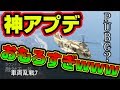 【GTA5】神アプデで追加された〇〇〇が神ゲー過ぎたwww【極秘空輸アップデート】
