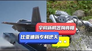 BYD can’t keep it hidden anymore! Roof-mounted drone catapult revealed, and the US is losing its ...