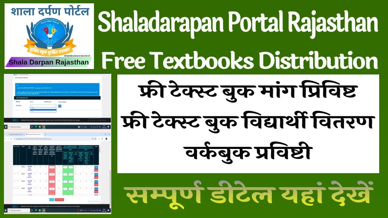 Shaladarapan per Free Textbooks Distribution || free textbooks mang privisti 🎉🎉🎉