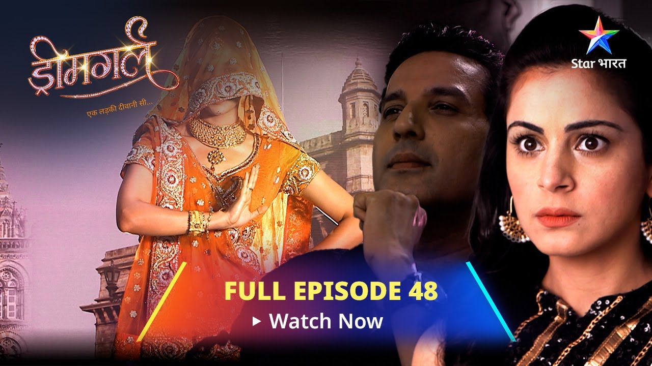 FULL EPISODE  - 48 | Karan Ne Laxmi Ko Bachaaya | Dreamgirl | ड्रीमगर्ल #starbharat