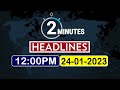 Swatantra news  12 pm headlines  24012023  swatantra tv