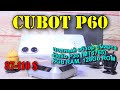 CUBOT P60 полный обзор + распаковка смартчасов Cubot C5