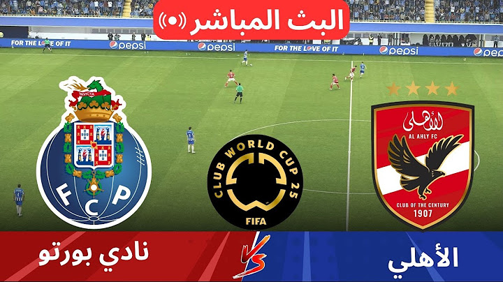 مباشر: بورتو ضد الأهلي – كأس العالم للأندية 2025 | بث مباشر للمباراة كاملة