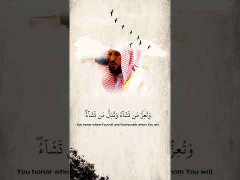 آيات مختارة أرح قلبك وسمعك سورة آل عمران الشيخ ماهر المعيقلى حفظه الله 