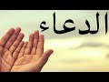 School Arabic Prayer Song| Arabic Prayer|School Prayer