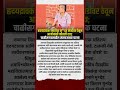 #short #shortsvideo #shortsnews #shorts