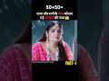 राजा-रानी के प्यार को लगी डाकिनी की नज़र 😱##प्यार #डाकिनी #शीमारोटीवी #राजमहल