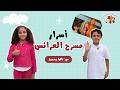 فسحة بلدنا مسرح العرائس