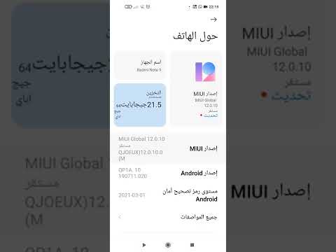 كيفية فورمات جهاز   9