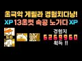 13.4초 기캐 초극악 성뿌【냥코대전쟁】